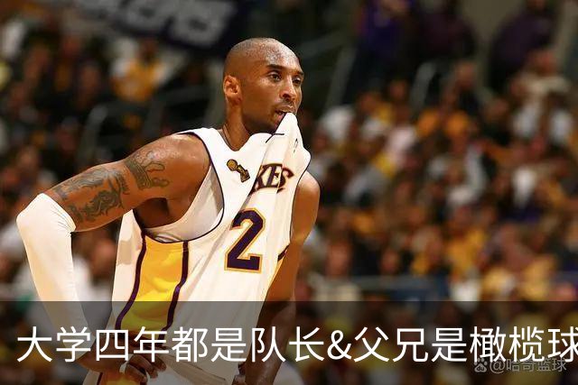 大学四年都是队长&父兄是橄榄球员！桑顿的领导力&竞争力能帮火箭