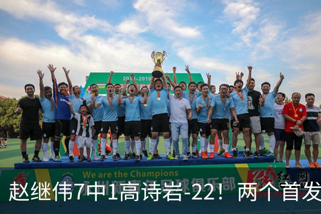 赵继伟7中1高诗岩-22！两个首发后卫合砍6分，日本一归化就拿27分